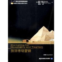 【二手8成新】旅游市场营销 9787810844512