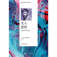 [二手8成新]无人爱我 9787020140923