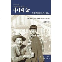 [二手8成新]国金 9787536066298