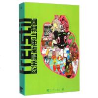 [二手8成新][二手9成新]欧洲新商业插画[德] 莱本·卢迪凯特9787515329680国青年出版社