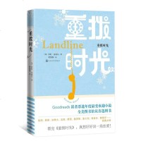 [二手8成新]重拨时光 9787020127917