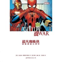 【二手8成新】内战 : 超凡蜘蛛侠 9787519211585