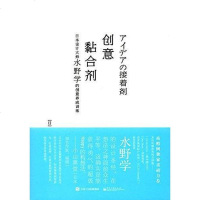 【二手8成新】创意黏合剂 9787121294709