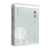 [二手8成新]庙湾 9787569504323