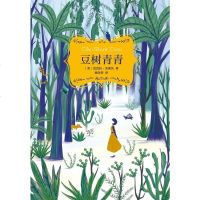 [二手8成新]豆树青青 9787544290661