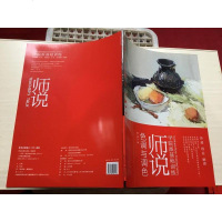 [二手8成新]师说色调与调色/学院派基础训练 9787539469157