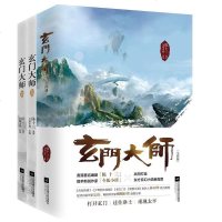 [二手8成新]玄大师 9787539999968