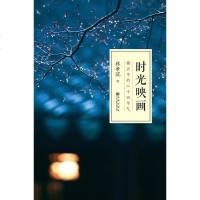 [二手8成新]时光映画——镜头的二十四节气 9787510843891