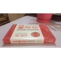 [二手8成新]实用机关学:机关实用工作诀窍63讲(《机关的机关》作者新作品,机关生存经验干货 97875155119