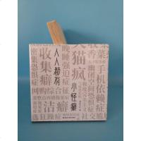 [二手8成新]人人都有小怪癖 9787559325846