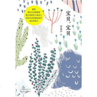 [二手8成新]宝贝,宝贝 9787530218440