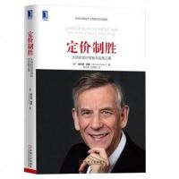 [二手8成新]定价制胜:大师的定价经验与实践之路 9787111564690