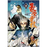 [二手8成新]豪学竞技① 9787540587024