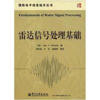 [二手8成新]雷达信号处理基础 9787121068966