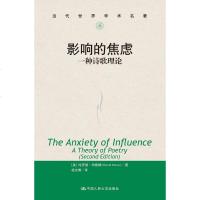 [二手8成新]影响的焦虑 9787300268224
