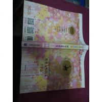 [二手8成新]世界文明简史(名著双语读物·文导读+英文原版) 9787302411543