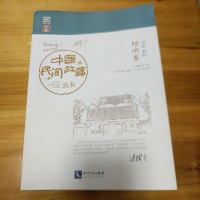 [二手8成新]国民间故事丛书 河南南阳 邓州 9787513042420