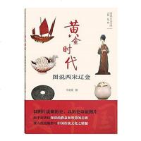 [二手8成新]黄金时代 9787100126519