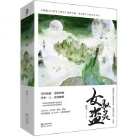 【二手8成新】驭灵女盗 9787514347661