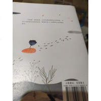 【二手8成新】守望的距离（新版） 9787213088926