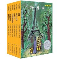 【二手8成新】“乐天派”玛德琳系列六） 9787539458182