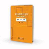 [二手8成新]社会救助财政支出的理论分析框架:规模、结构、绩效 9787514197730