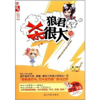 [二手8成新]花火 9787511222343