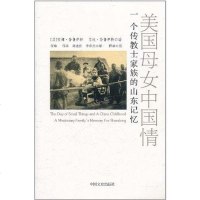 [二手8成新]美女国情 9787503430312