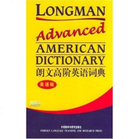 [二手8成新]朗文高阶英语词典 9787560037509