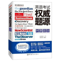 [二手8成新]时事政治-英语考试权威题源 9787515903590