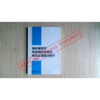 [二手8成新]高校辅导员教师身份内涵及身份实现路径研究 9787307182295