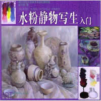 [二手8成新]水粉静物写生入 9787504831705