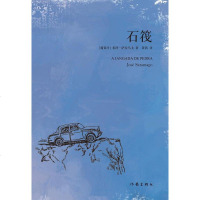 [二手8成新]石筏 9787506397827