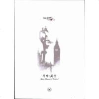 【二手8成新】寻味英伦 9787108037190