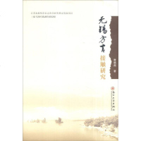 [二手8成新][二手9成新]无锡方言接触研究曹晓燕9787567213333苏州大学出版社