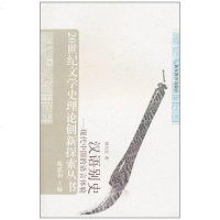 [二手8成新]汉语别史 9787532862542