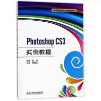 [二手8成新]PhotoshopCS3实例教程(附光盘等职业教育系列教材) 9787560645209