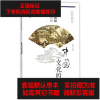 [二手8成新]格物致知(国传统科技)/国文化四季 9787560757278