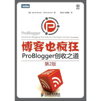 [二手8成新]也疯狂 9787115250087