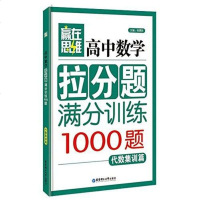 [二手8成新]赢在思维 9787562843740