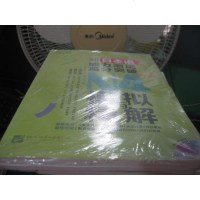 [二手8成新]新日本语能力测试高分突破N4模拟与精讲 9787561949436