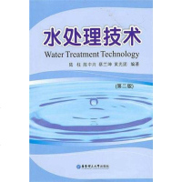 [二手8成新]水处理技术 9787562818991