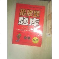 [二手8成新]招牌题题库:物理(高一 第二版) 9787544078863