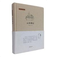 【二手8成新】云乡琐记 9787101104738