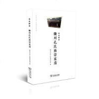[二手8成新]东南阙里 9787100127455