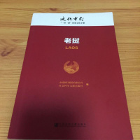 [二手8成新]老挝 9787509784402