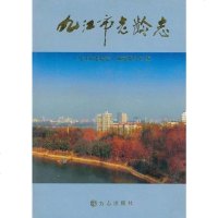 [二手8成新]九江市老龄志 9787801929914