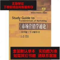 [二手8成新]《市场营销学通论》 9787300142739