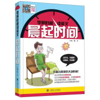 [二手8成新]零碎时间读英文·晨起时间 9787561195383