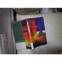 [二手8成新]这里走向世界 9787506338684